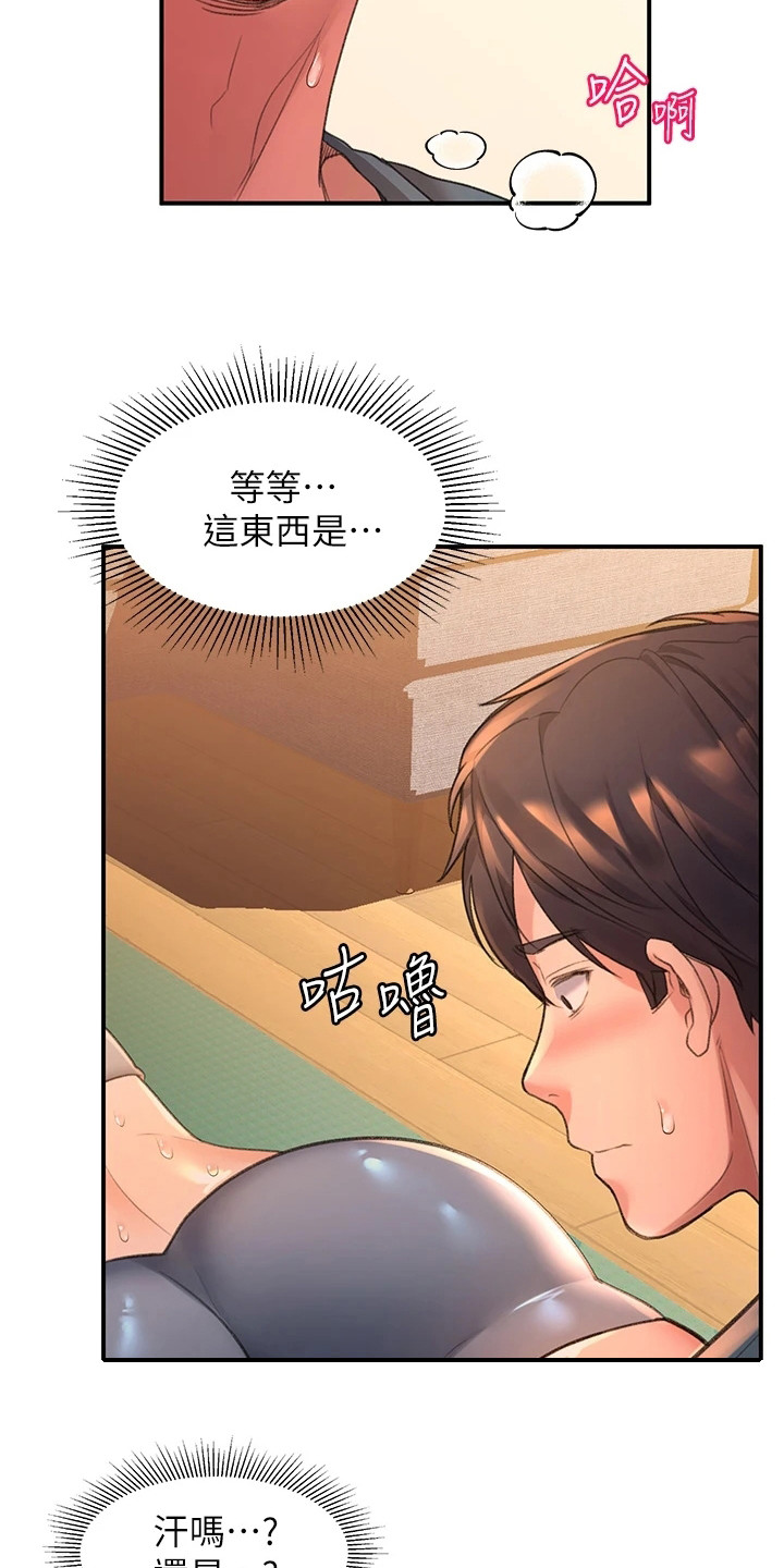 第15章：味道9
