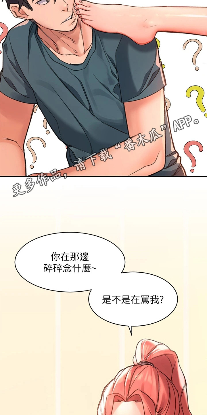 第12章：使唤10