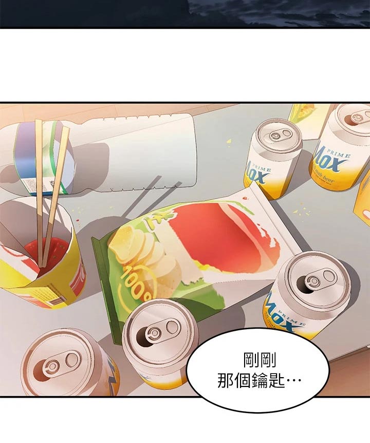 第23章：喝醉21