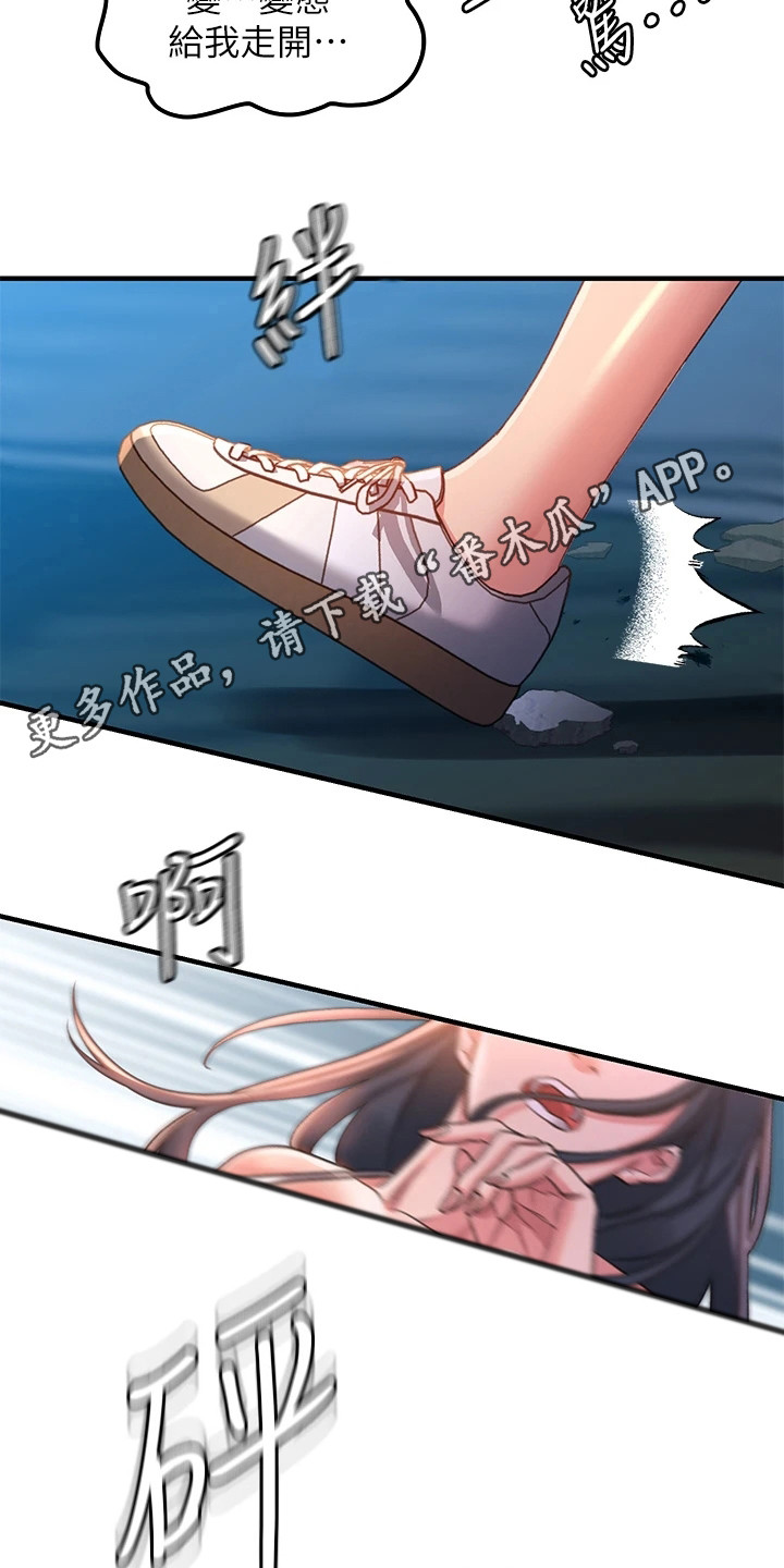 第4章：一巴掌10