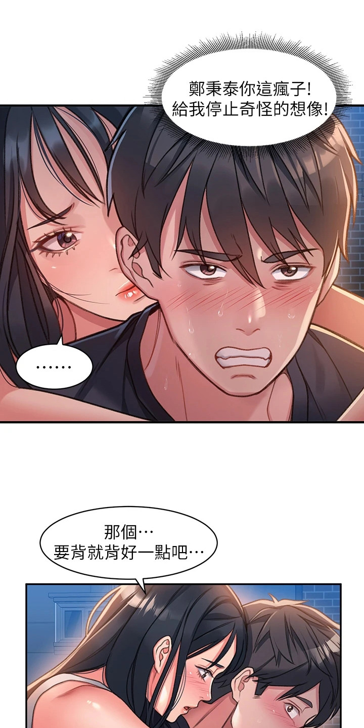 第5章：背回家17