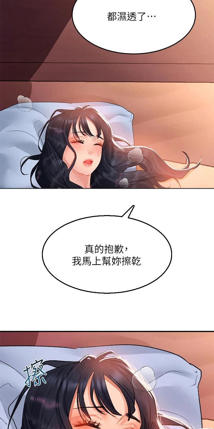 第47章：擦拭6