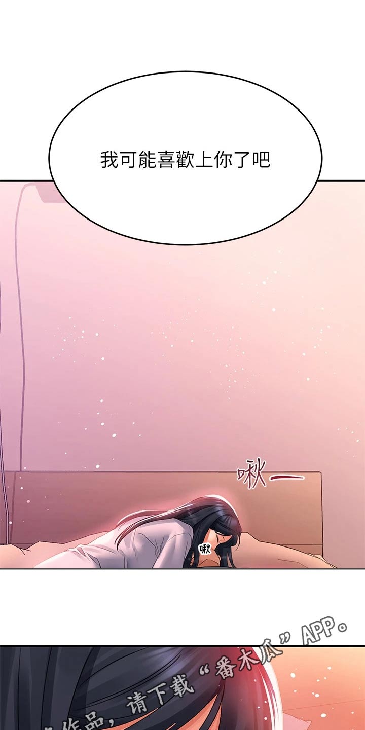第47章：擦拭20