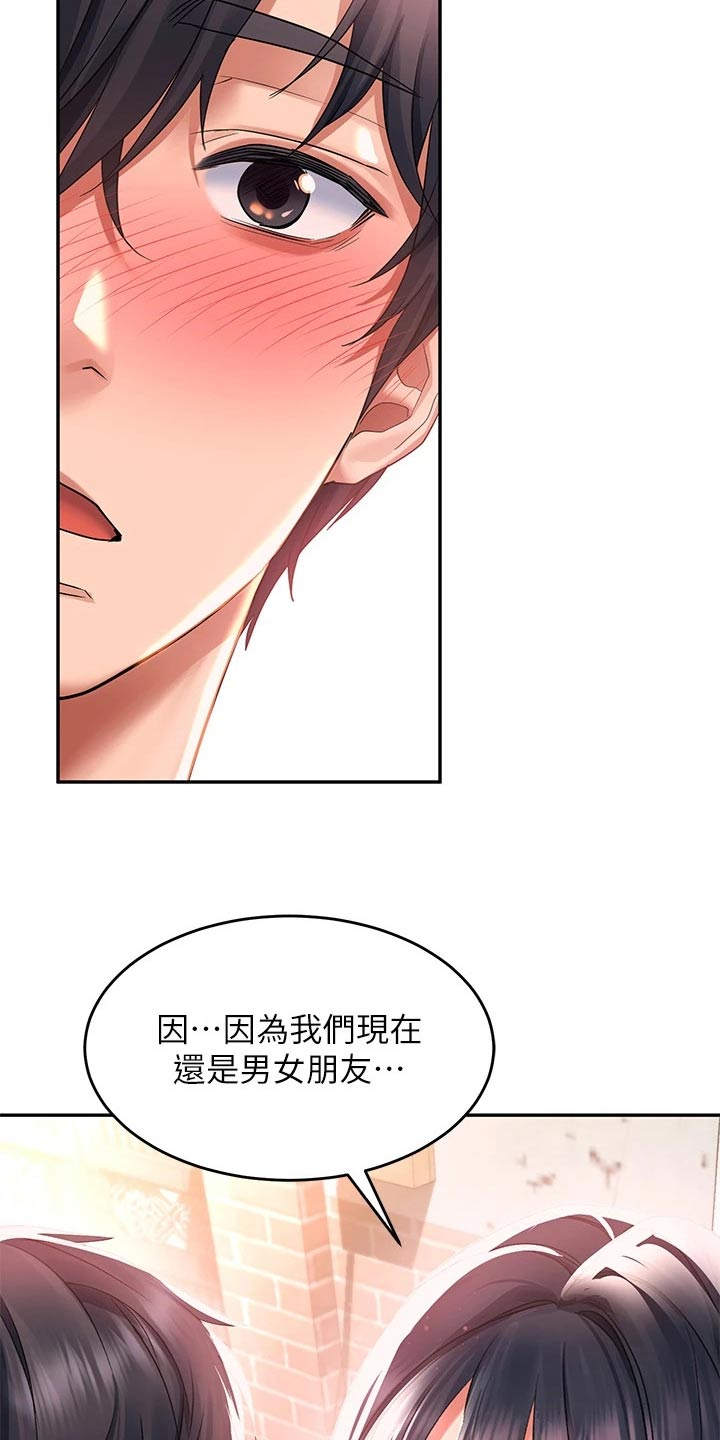 第44章：对不起了7