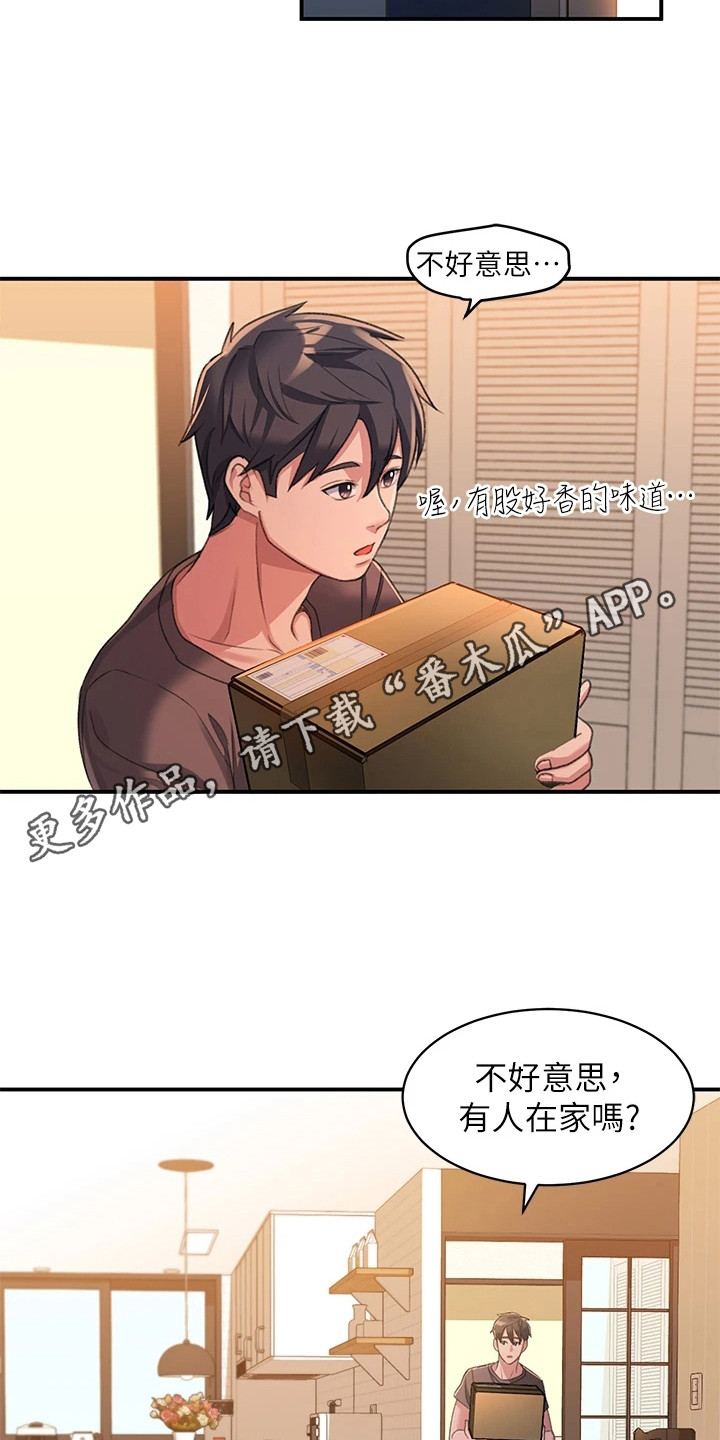 第9章：误会4