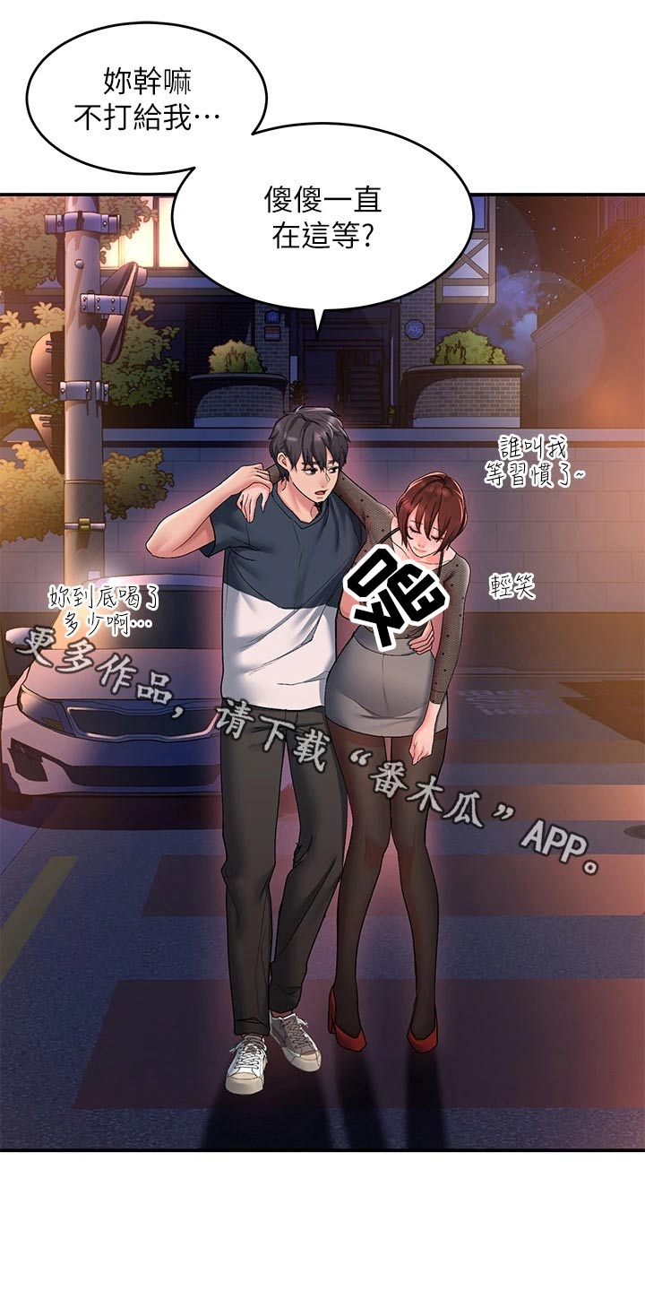 第23章：喝醉0