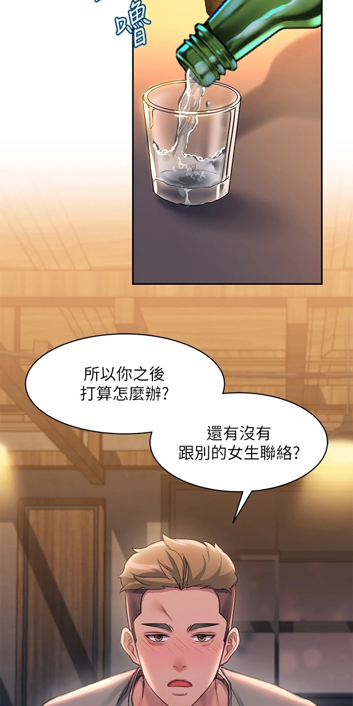 第3章：捡到手机1