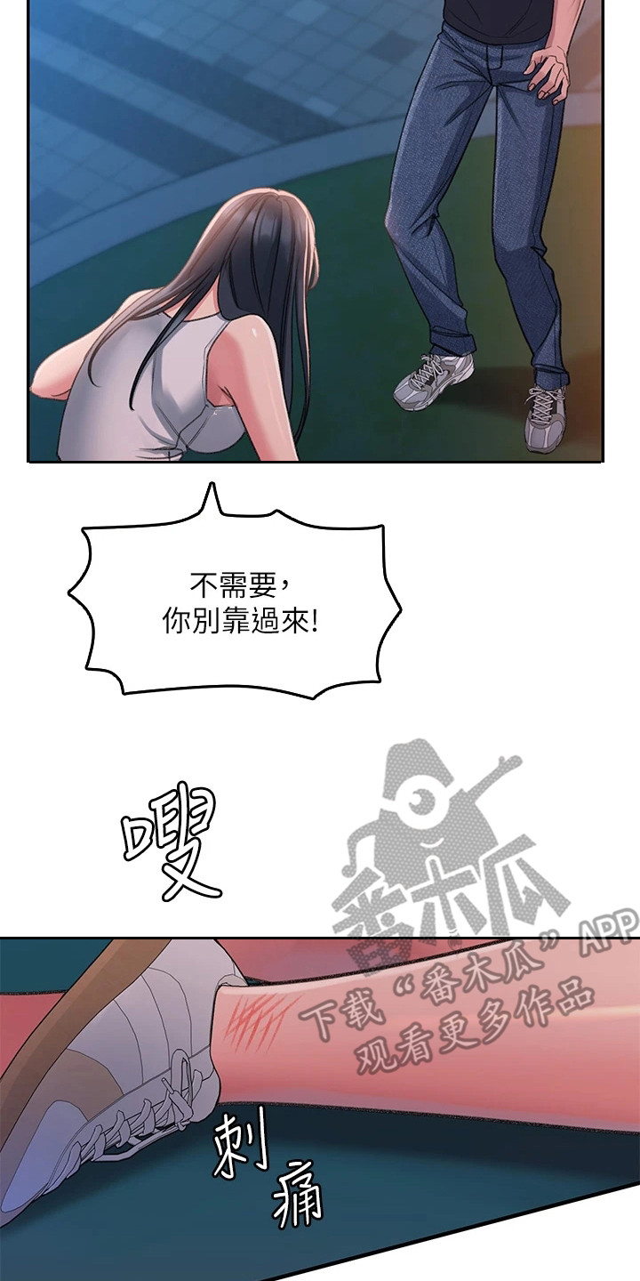 第4章：一巴掌16