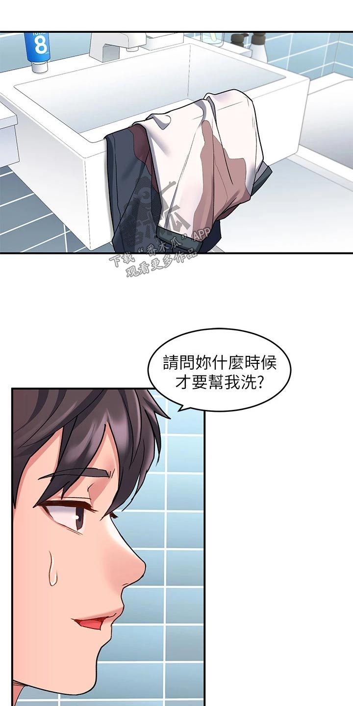第22章：急忙10
