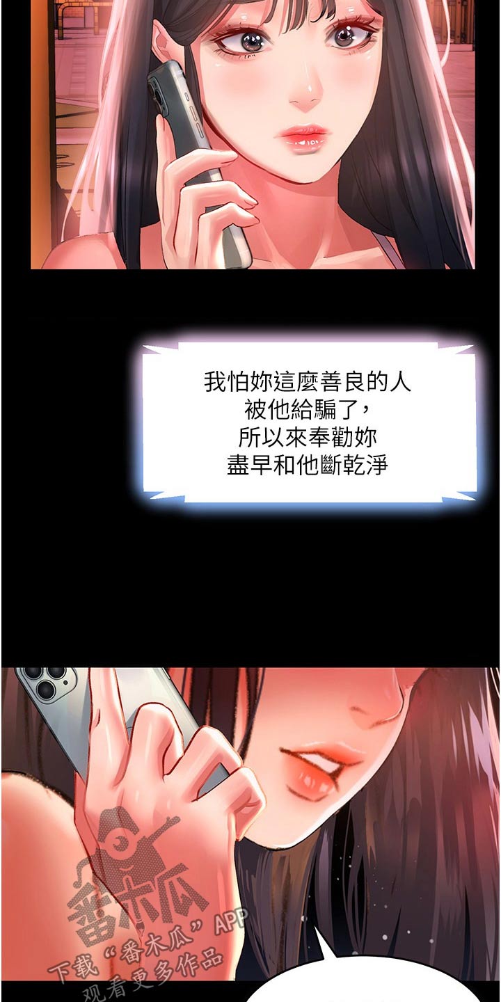 第54章：我知道28