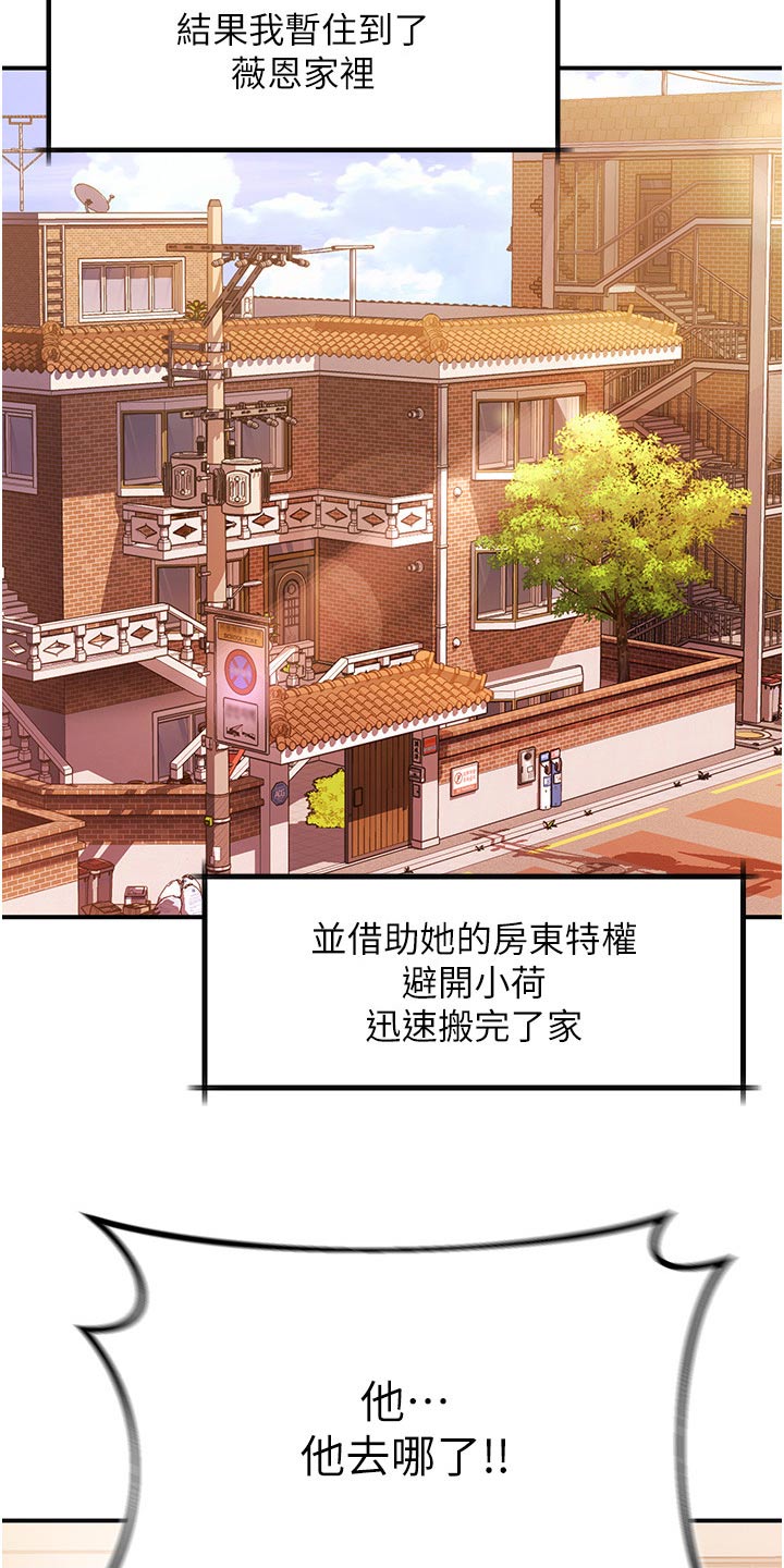 第55章：搬家礼物5