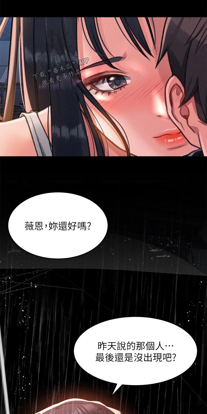 第46章：没见到14