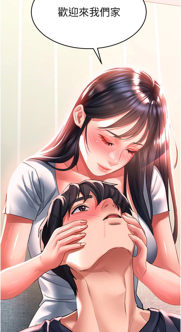第55章：搬家礼物16