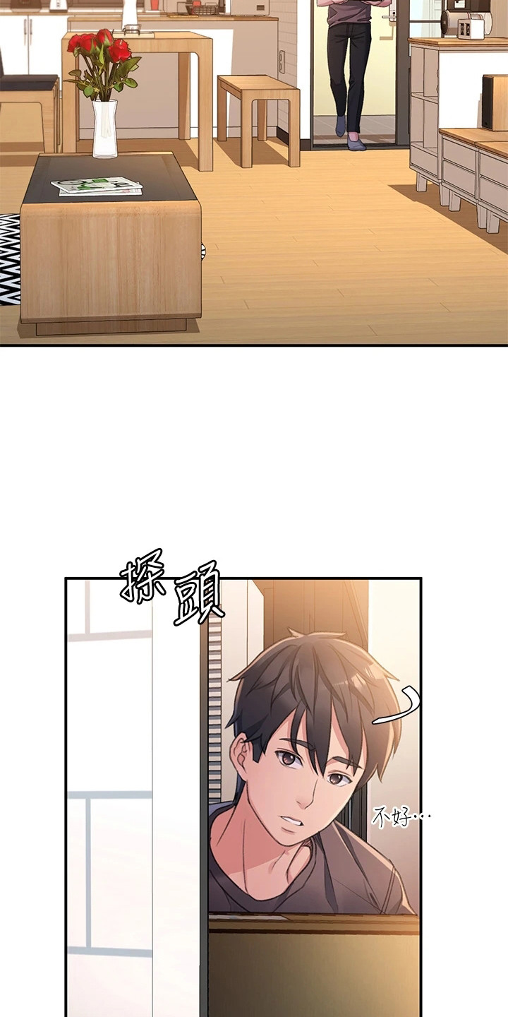 第9章：误会5