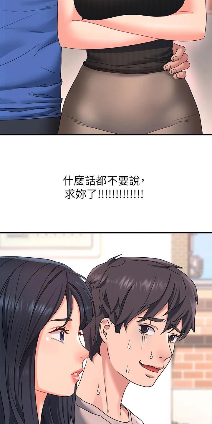 第27章：前女友14