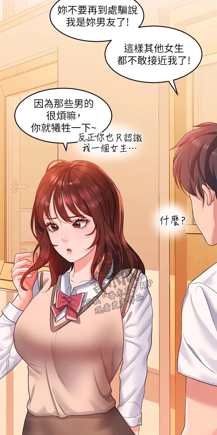 第24章：以前19