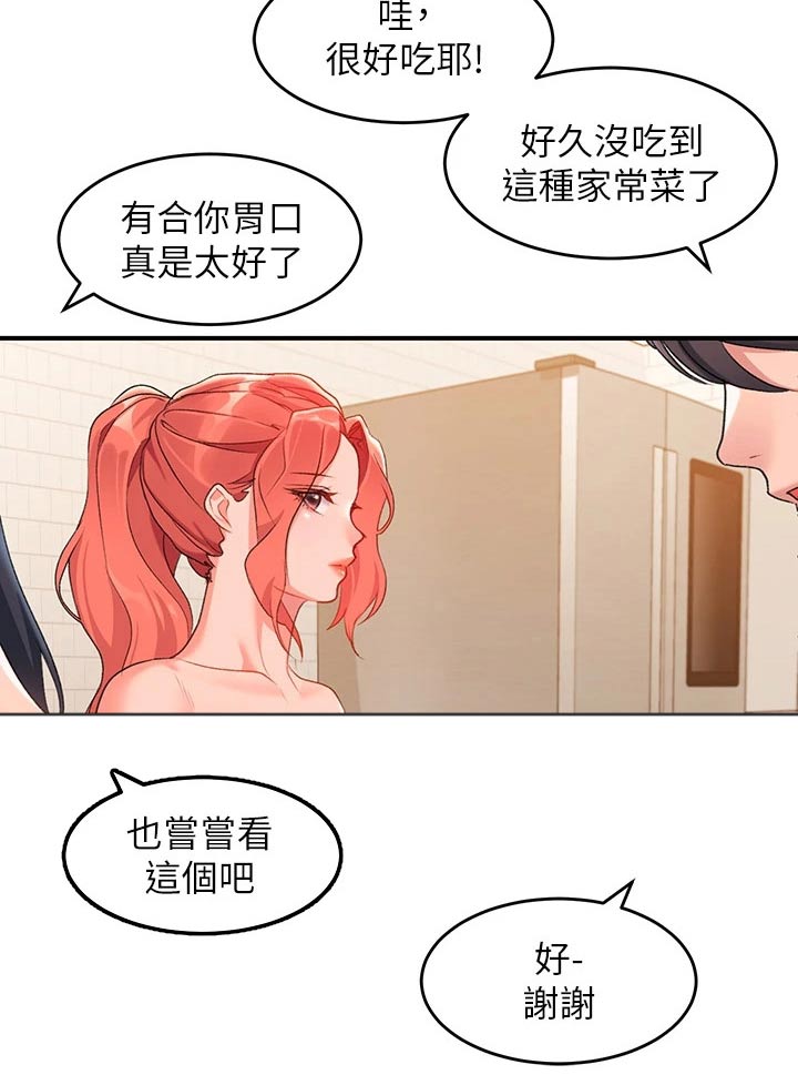 第21章：怎么知道18