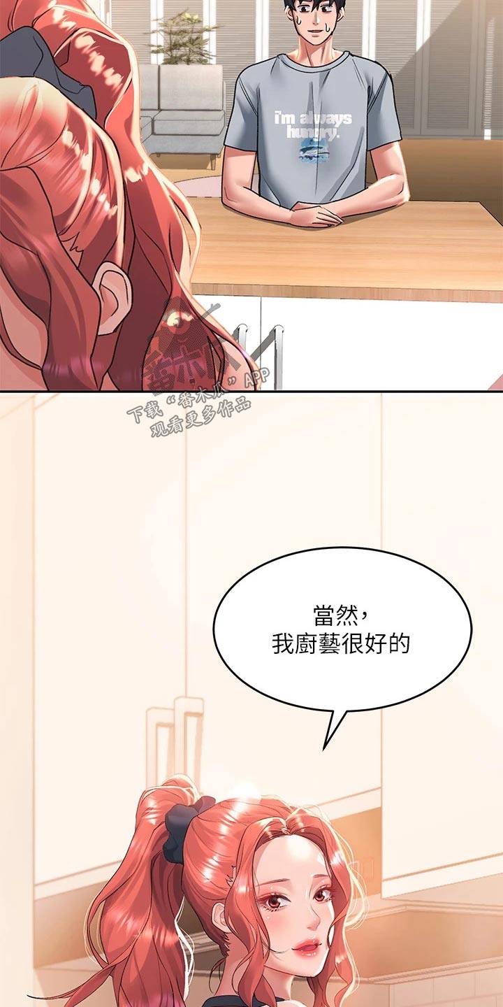 第44章：对不起了21