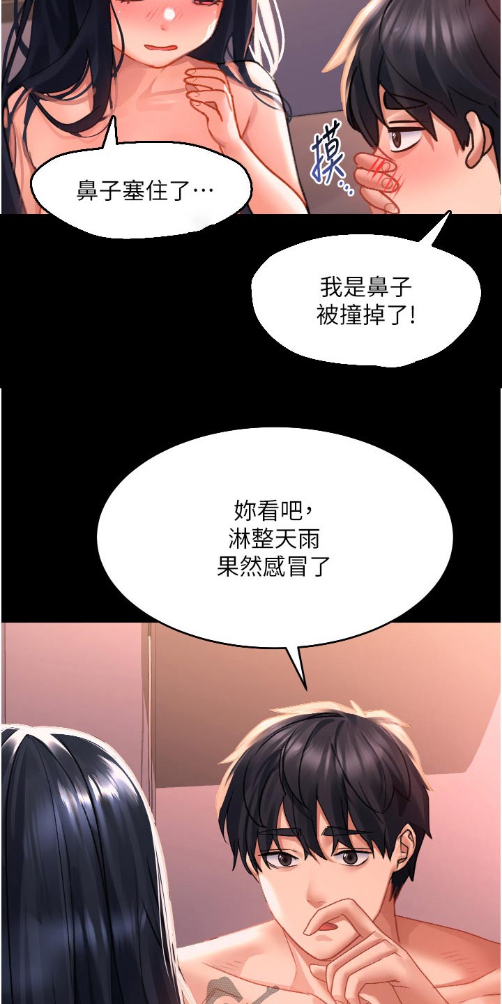 第48章：原来是你8