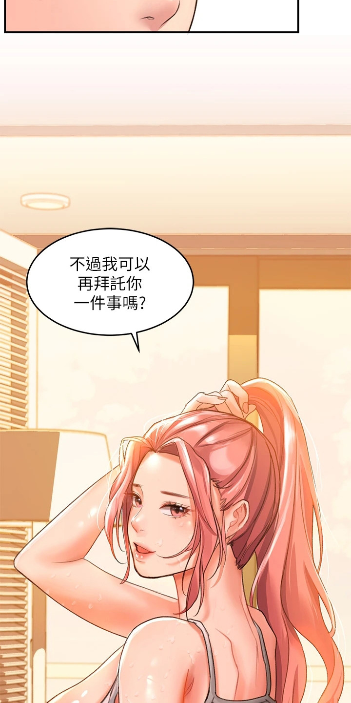 第13章：佣人一样17