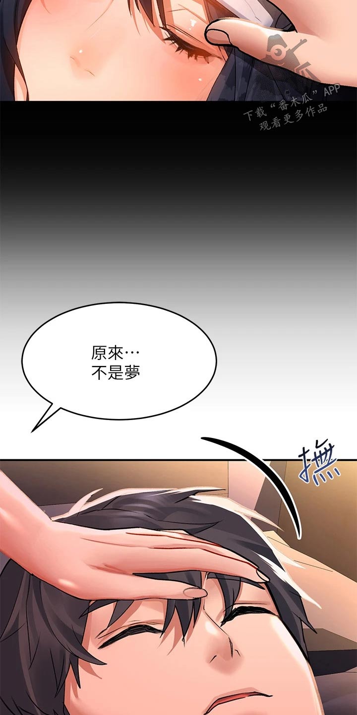 第47章：擦拭15
