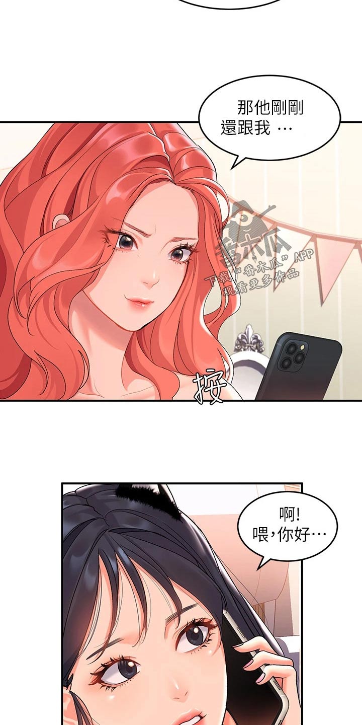 第20章：完了13