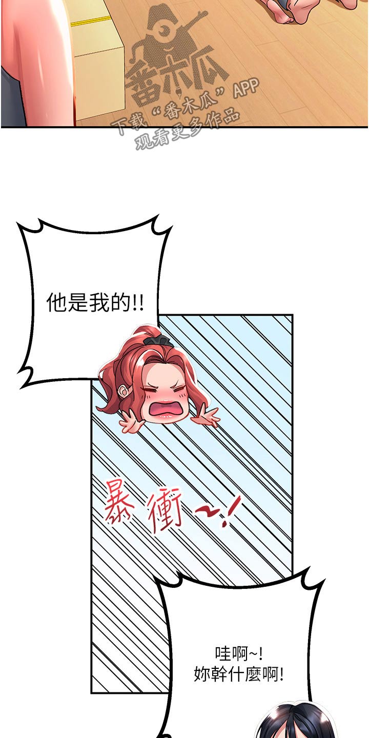 第55章：搬家礼物21