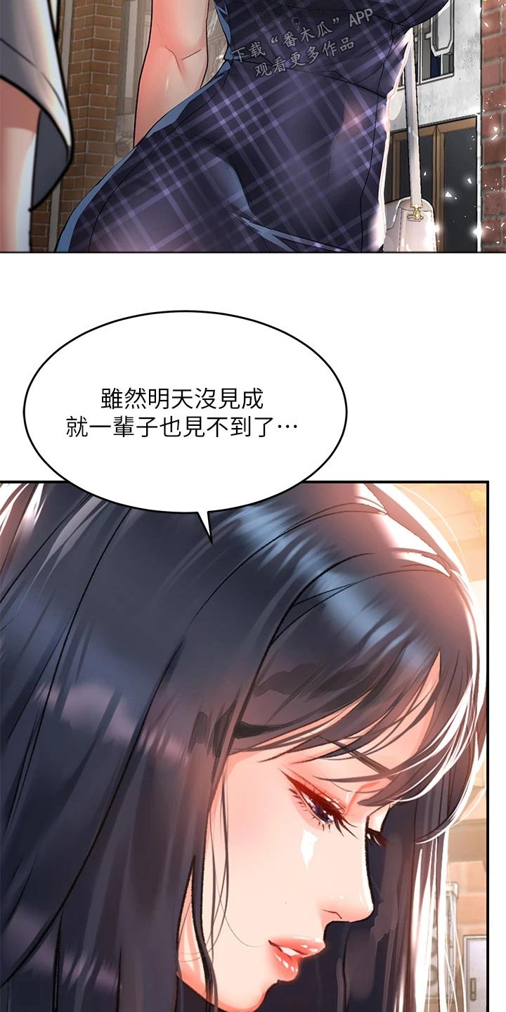 第43章：下定决心17