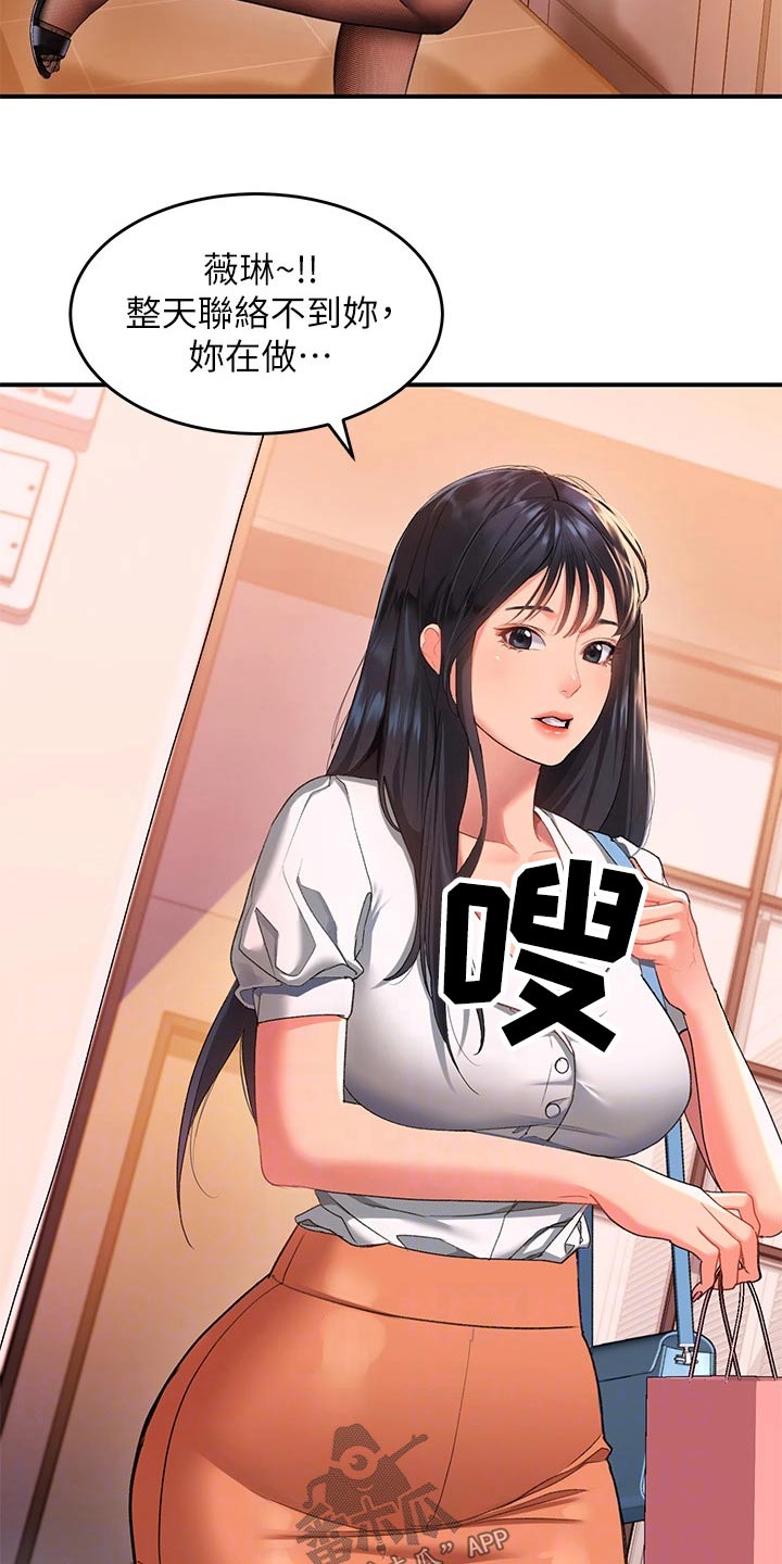 第19章：躲藏6