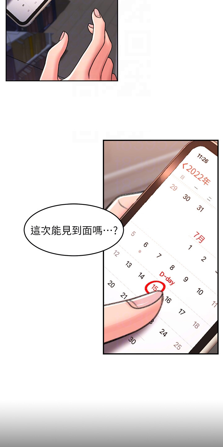 第6章：快递18