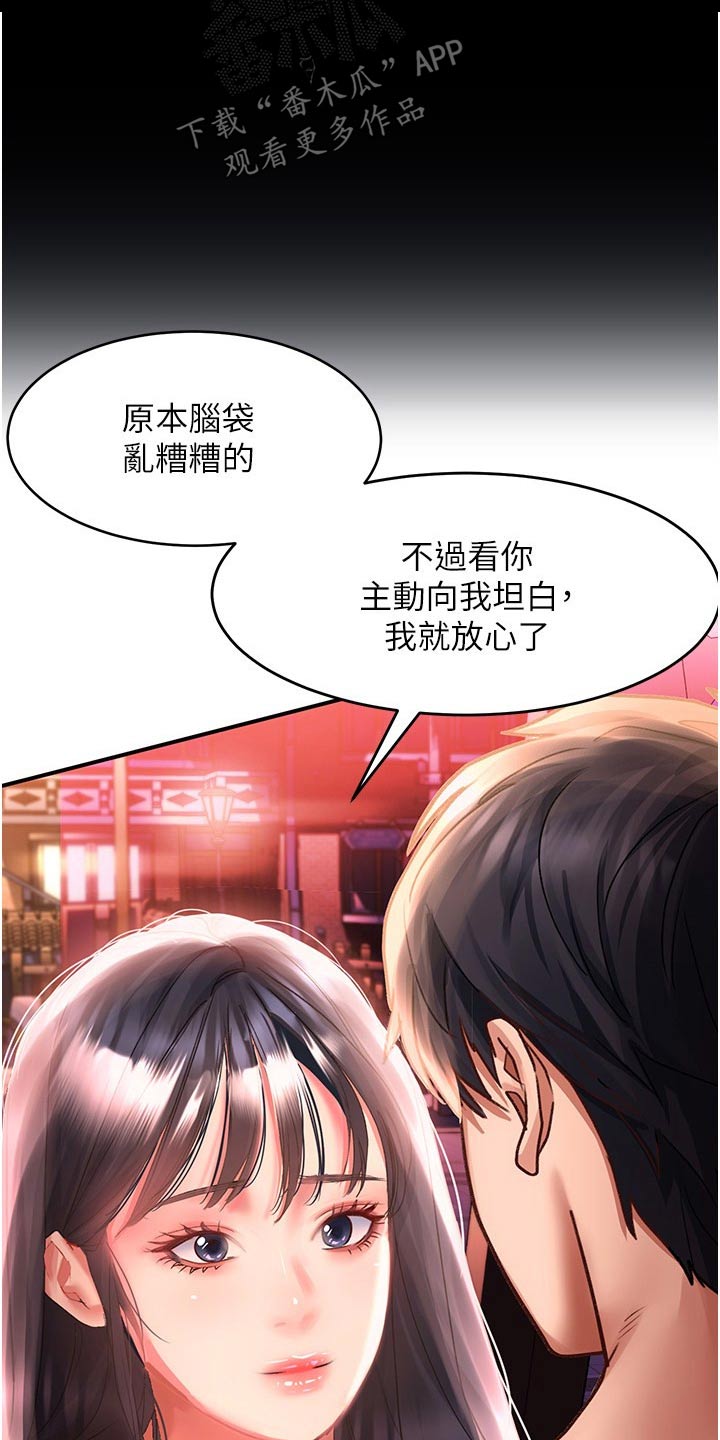 第54章：我知道31