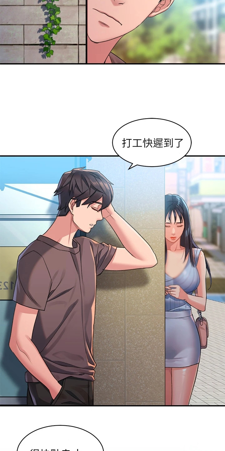 第7章：道谢12