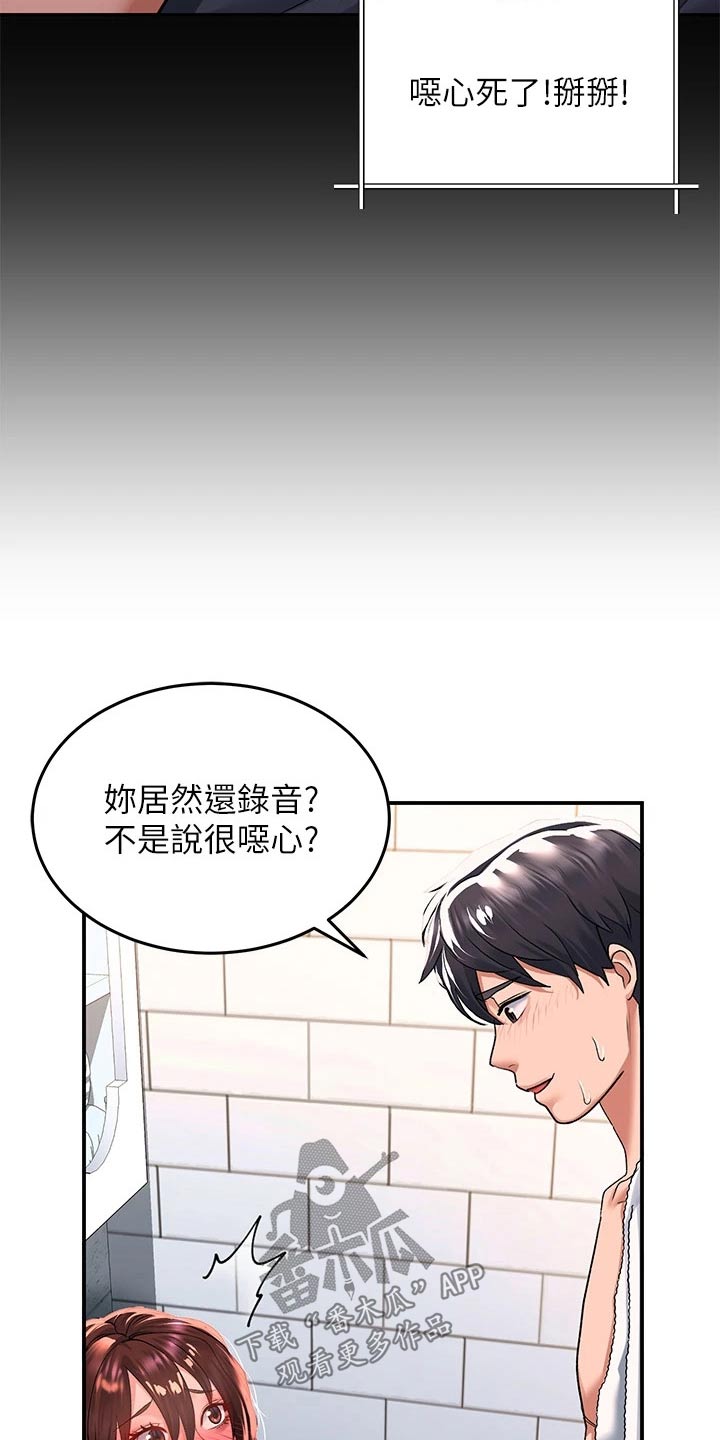 第40章：什么时候回来的19