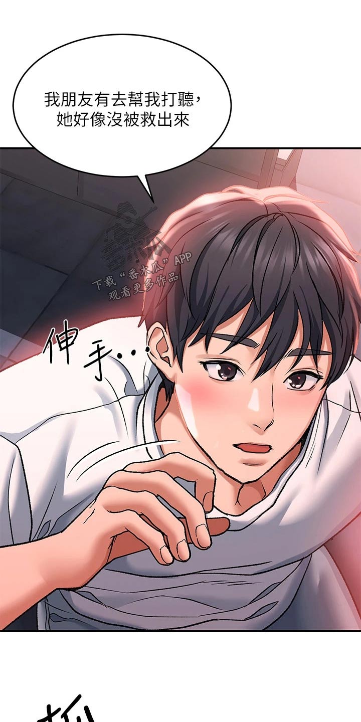第32章：是不是忘不了7