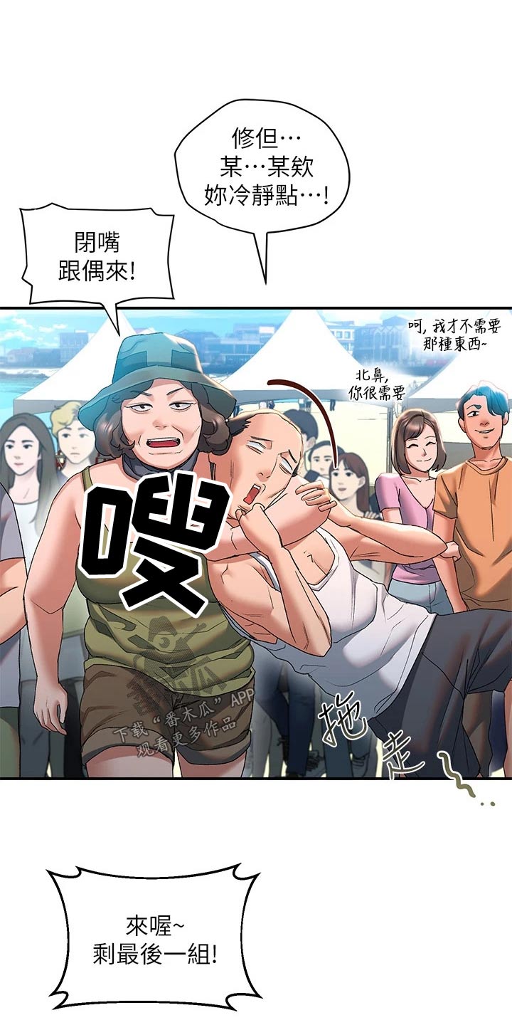 第36章：比赛5