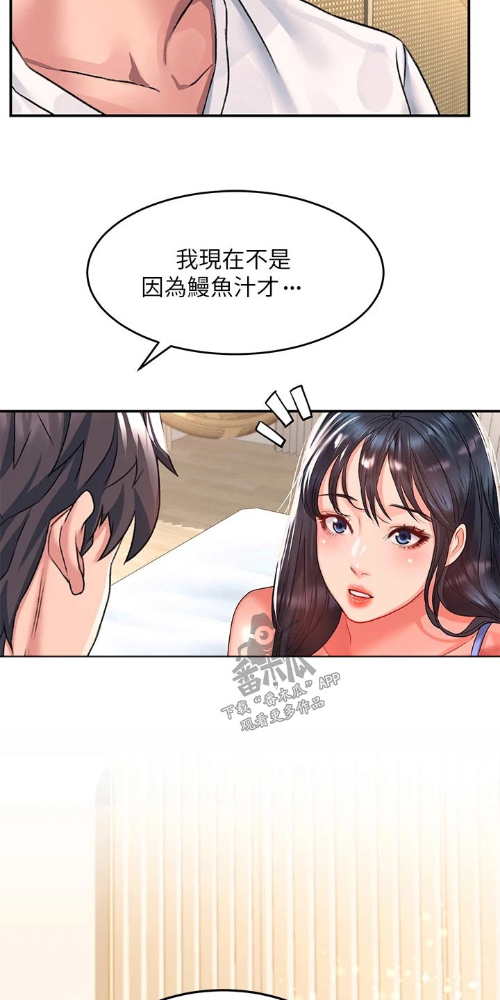 第39章：害羞13
