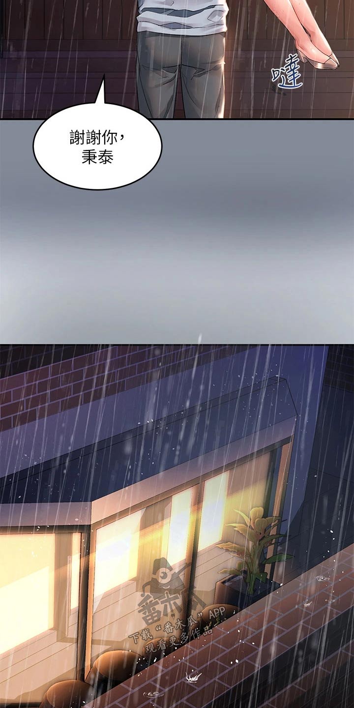 第46章：没见到20