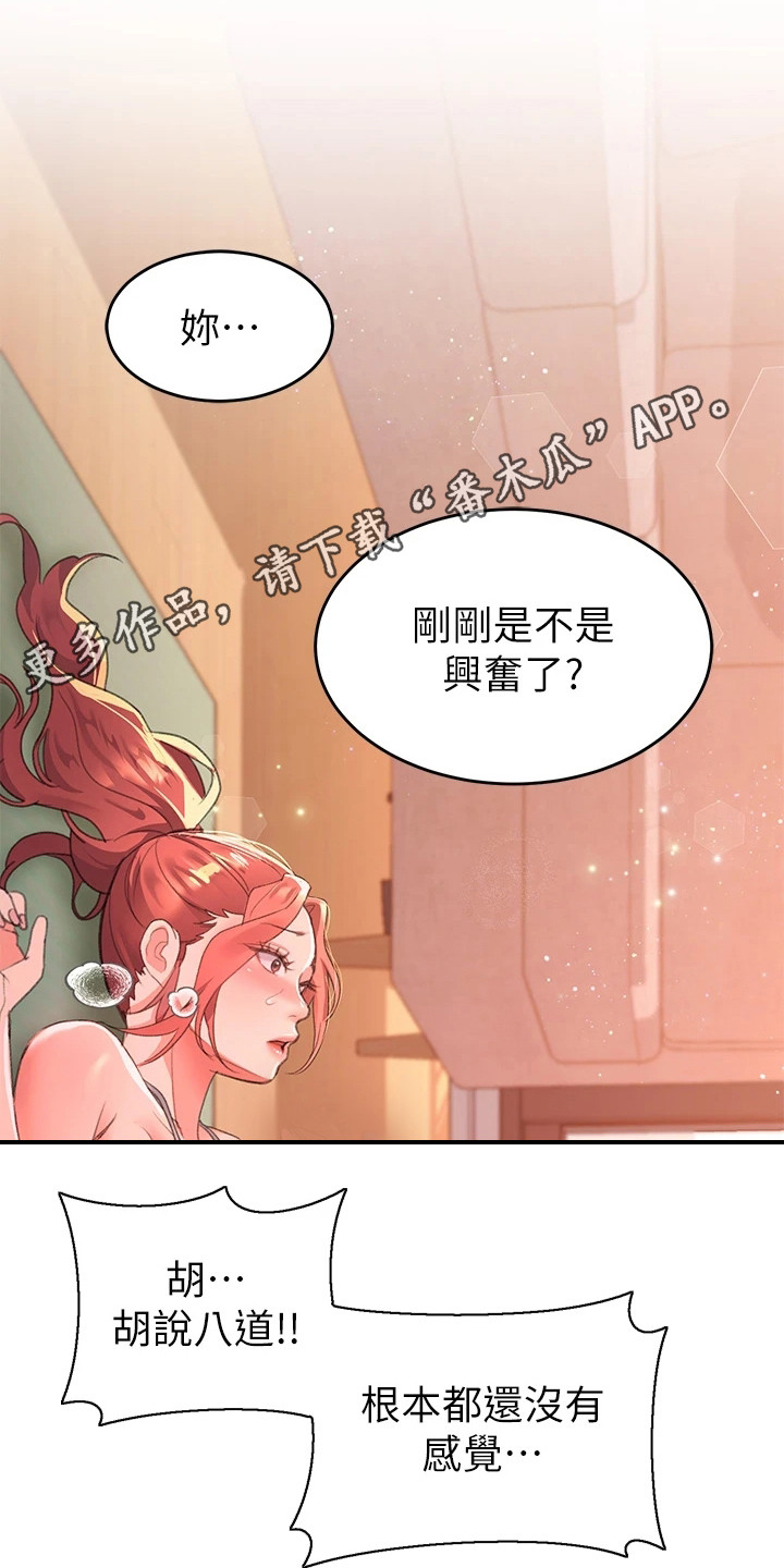 第17章：不服输4