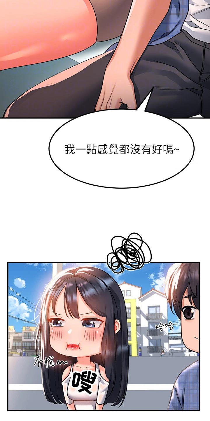 第37章：谢谢你13