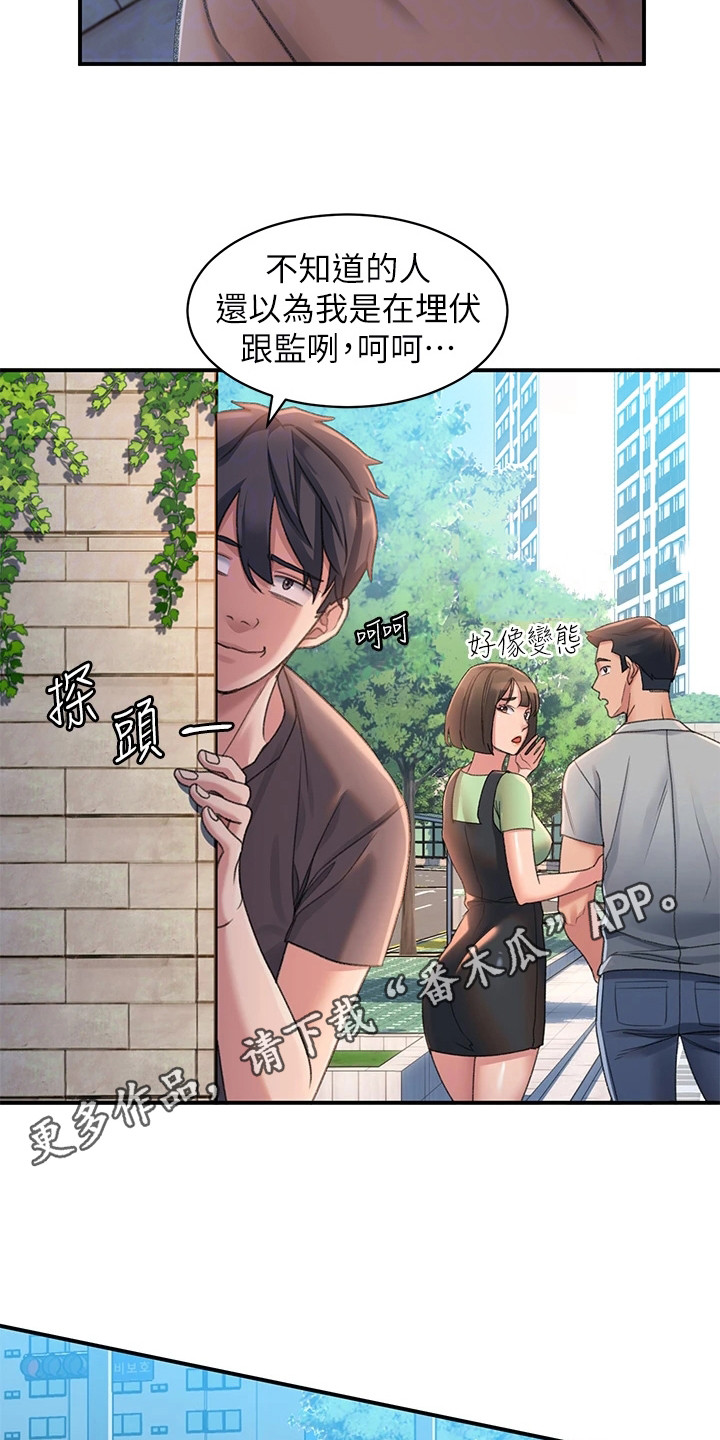 第7章：道谢10