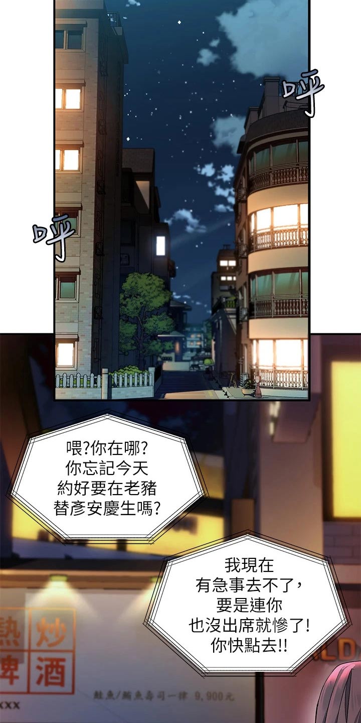 第22章：急忙15