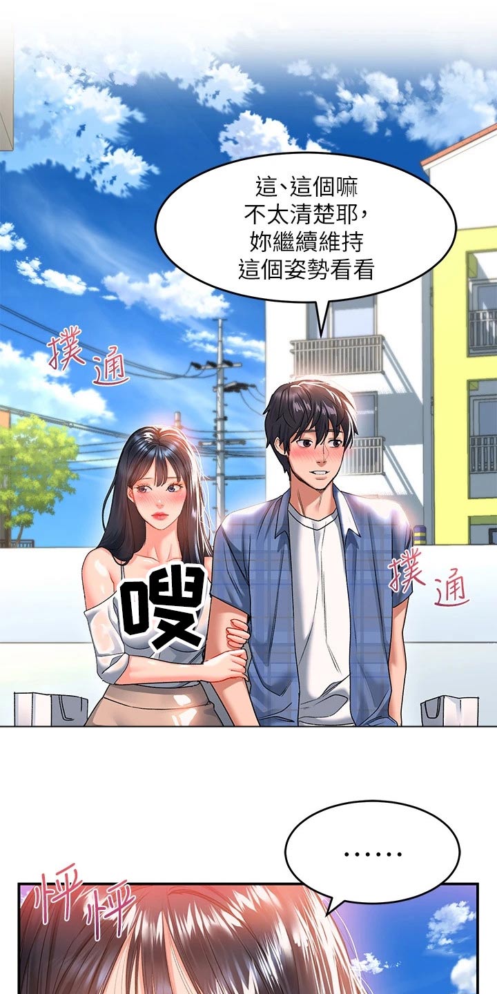 第37章：谢谢你16