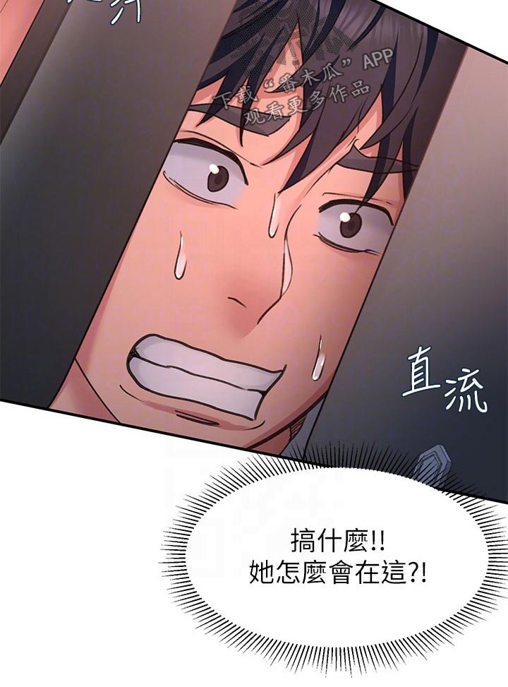 第28章：健身房11