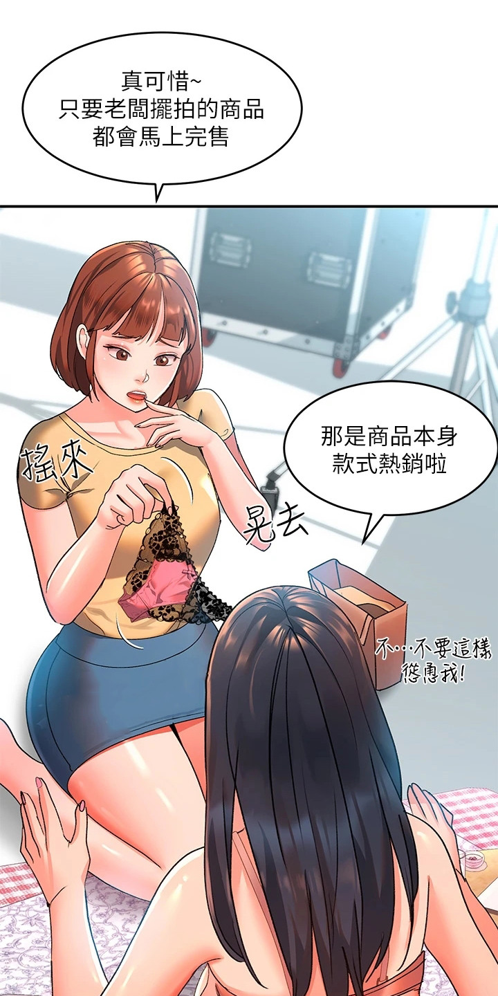 第18章：理智断线6