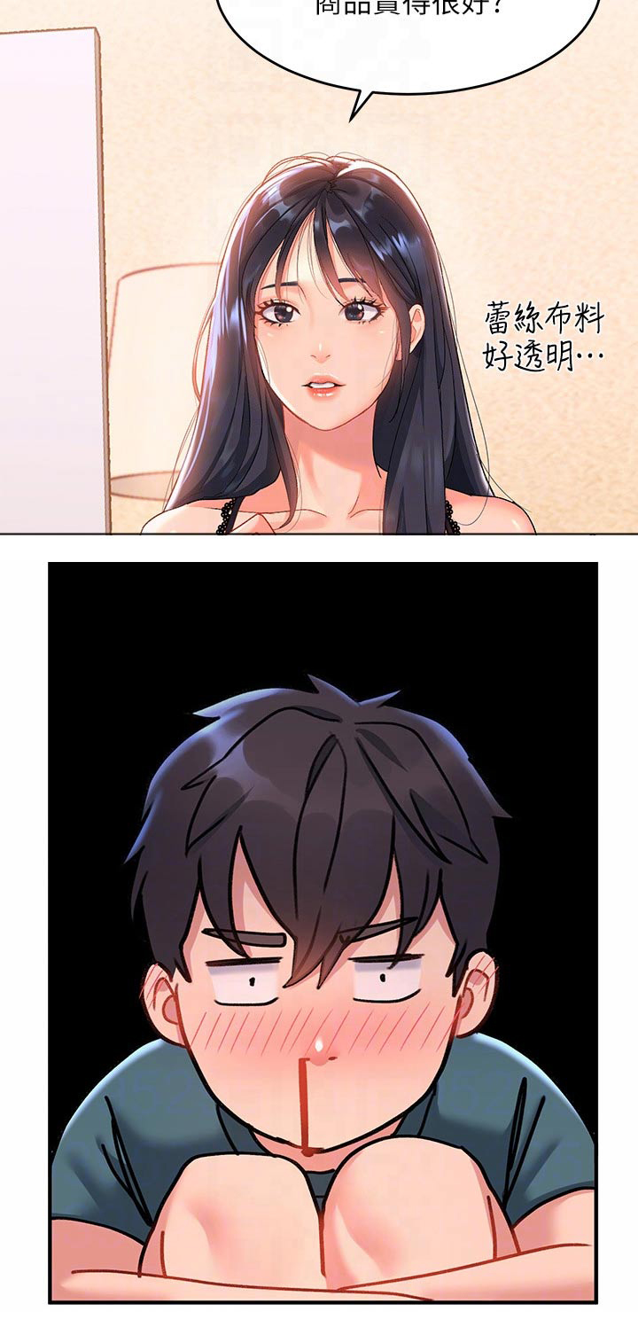 第19章：躲藏17
