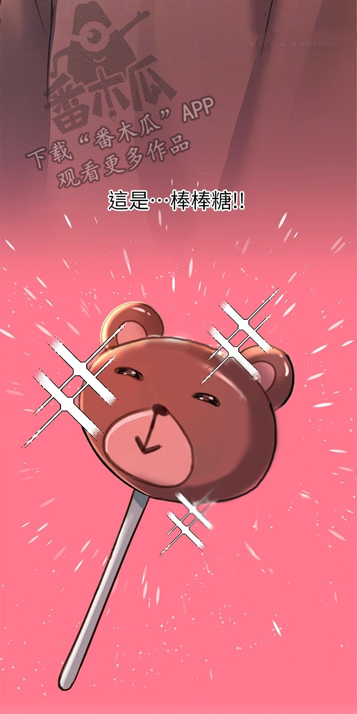 第10章：生气7