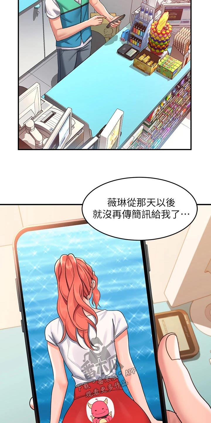 第21章：怎么知道11