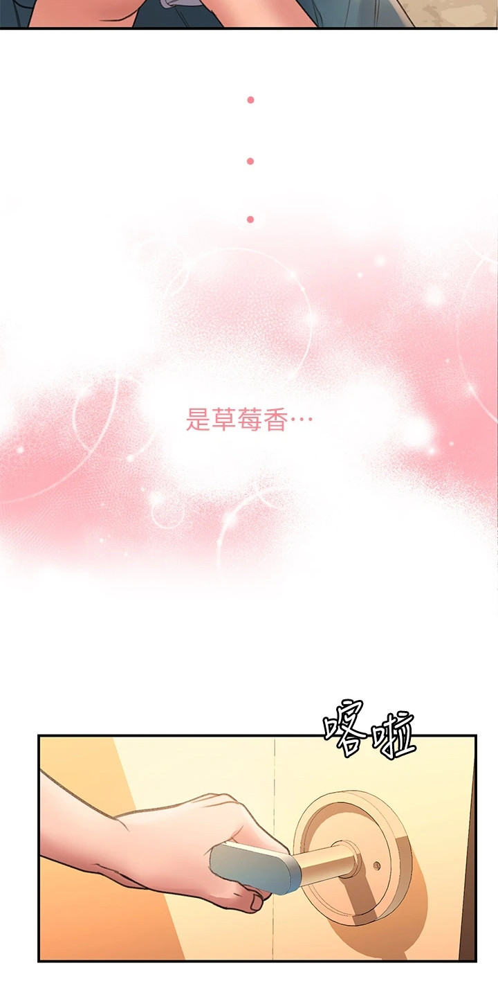 第13章：佣人一样14