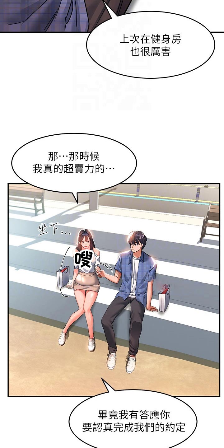 第37章：谢谢你9