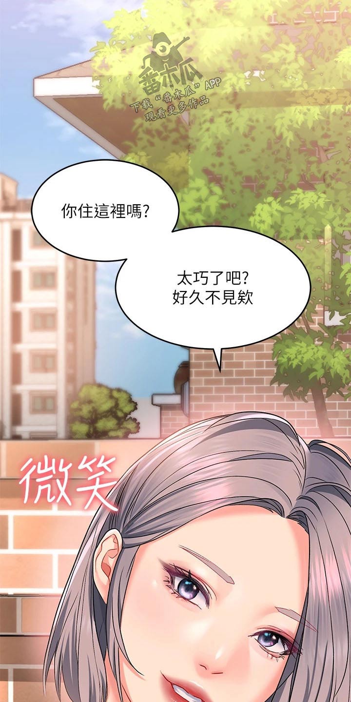 第27章：前女友1